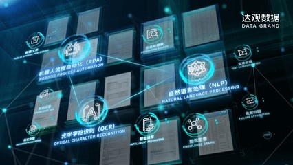 达观数据完成5.8亿元C轮融资，引领文本智能处理新篇章